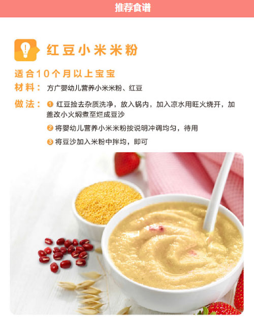 方廣yingye營養(yǎng)小米米粉介紹6.jpg