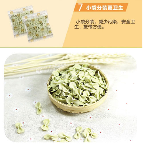方廣有機小米蔬菜蝴蝶面介紹8.jpg