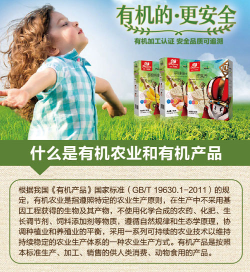 方廣有機淮山薏米營養(yǎng)米粉介紹3.jpg
