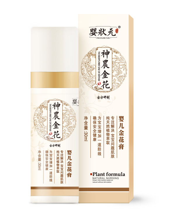 嬰狀元yinge金花膏.jpg 嬰狀元yinge金花膏.jpg