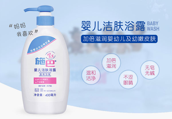 施巴yinge潔膚浴露400ml.jpg 施巴yinge潔膚浴露400ml.jpg
