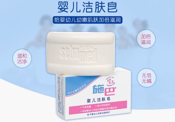 施巴yinge潔膚皂.jpg 施巴yinge潔膚皂.jpg