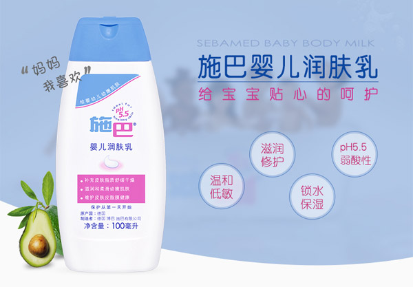 施巴yinge潤(rùn)膚乳100ml.jpg 施巴yinge潤(rùn)膚乳100ml.jpg