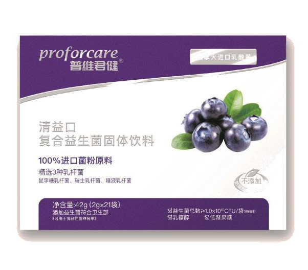 普維君健清益口益生菌固體飲料橫盒42克.jpg 普維君健清益口益生菌固體飲料橫盒42克.jpg