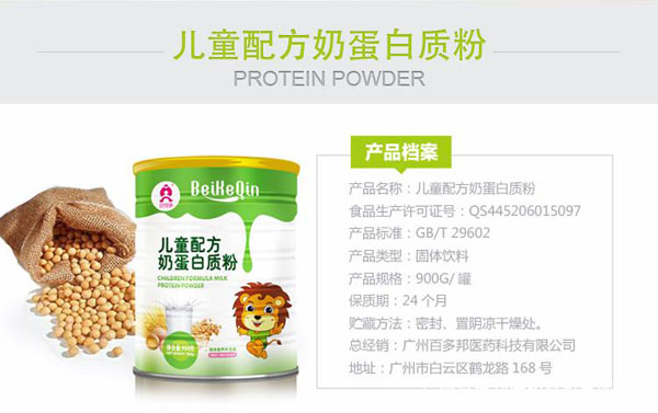 貝可親兒童配方奶蛋白質粉產(chǎn)品介紹.jpg
