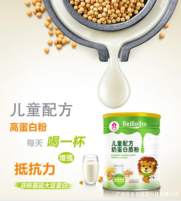 貝可親兒童配方奶蛋白質粉產(chǎn)品.jpg