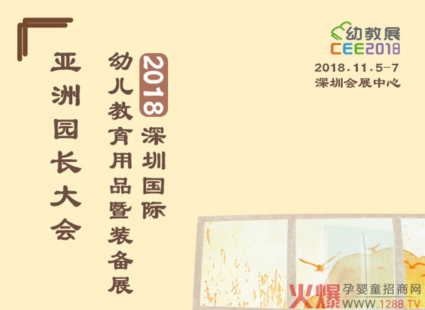 2018CEE���ڇ��H�׽�չ�������_(d��)���H�����׃��������F�c��һ�𹲄�(chu��ng)δ��