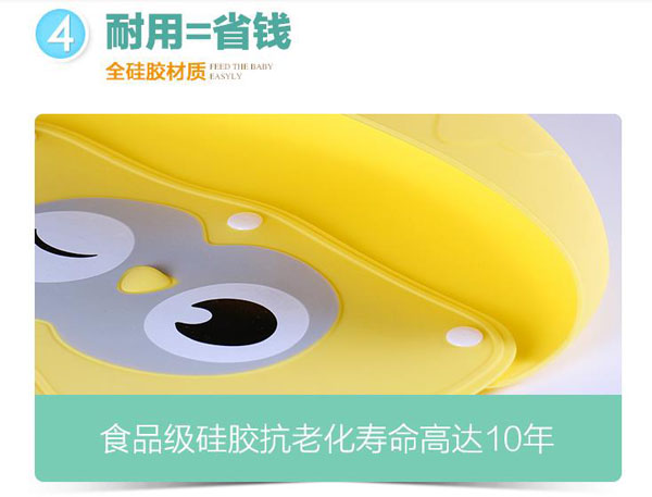 樂迪貓頭鷹硅膠飯兜介紹8.jpg