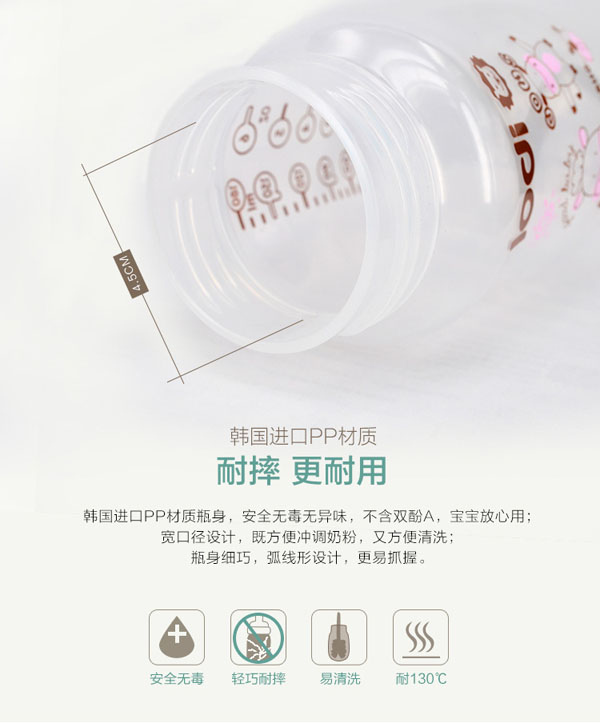 樂(lè)迪PP奶瓶180ml瓶身.jpg