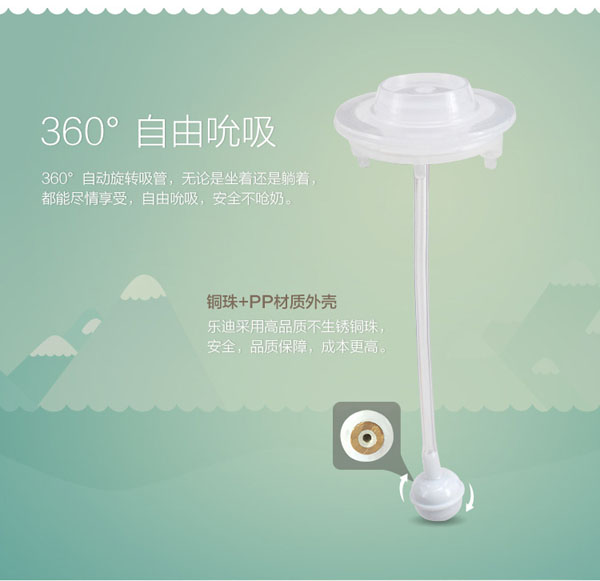 樂(lè)迪PP奶瓶180ml吸管.jpg