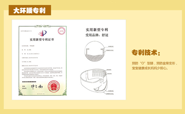 舒冠3號城堡yinge紙尿褲特點(diǎn)9.jpg