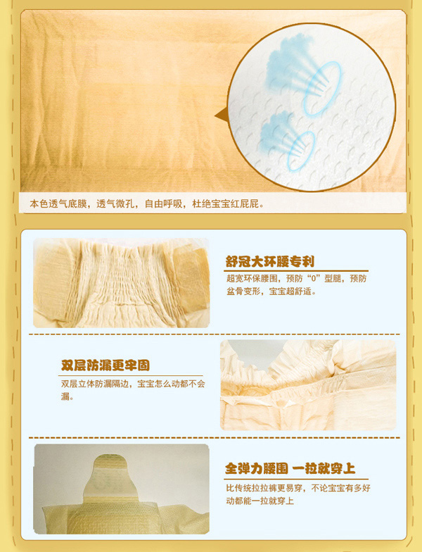 舒冠3號城堡yinge紙尿褲特點(diǎn)6.jpg