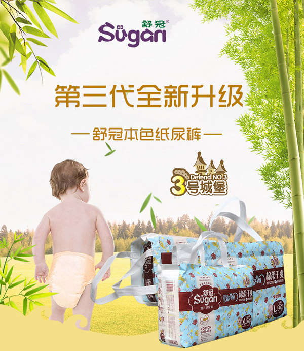 舒冠3號城堡yinge紙尿褲特點(diǎn)1.jpg