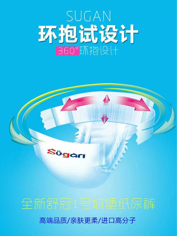 舒冠1號城堡yinge紙尿褲特點4.jpg