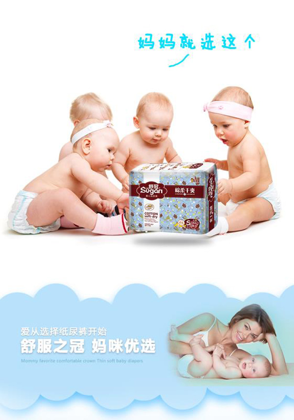 舒冠1號城堡yinge紙尿褲特點2.jpg