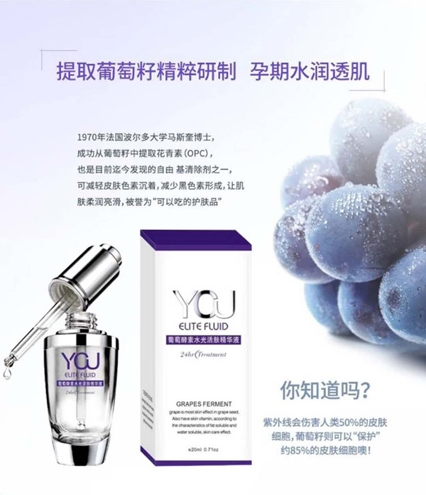 云草初葡萄酵素水光活膚精華液.jpg 云草初葡萄酵素水光活膚精華液.jpg