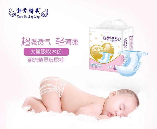 潮流精靈yinge紙尿褲L.jpg 潮流精靈yinge紙尿褲L.jpg