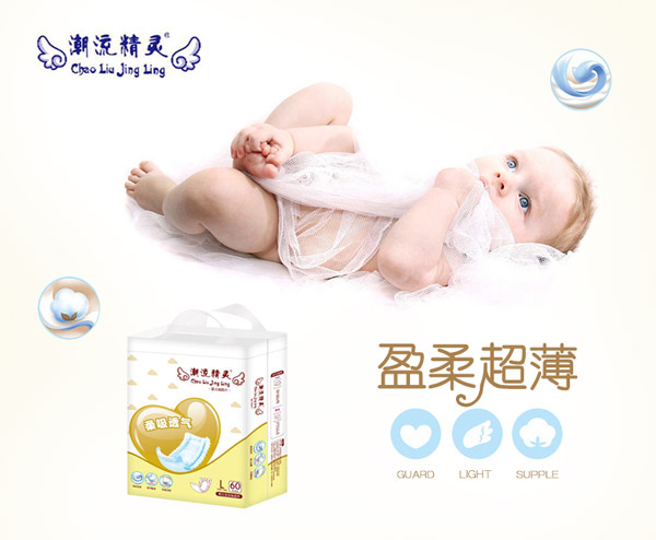潮流精靈yinge紙尿褲L60.jpg 潮流精靈yinge紙尿褲L60.jpg