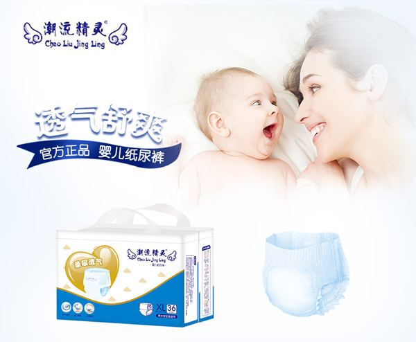 潮流精靈yinge紙尿褲XL36.jpg 潮流精靈yinge紙尿褲XL36.jpg