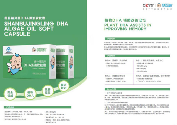 善補(bǔ)精靈牌鋅DHA藻油軟膠囊.jpg 善補(bǔ)精靈牌鋅DHA藻油軟膠囊.jpg