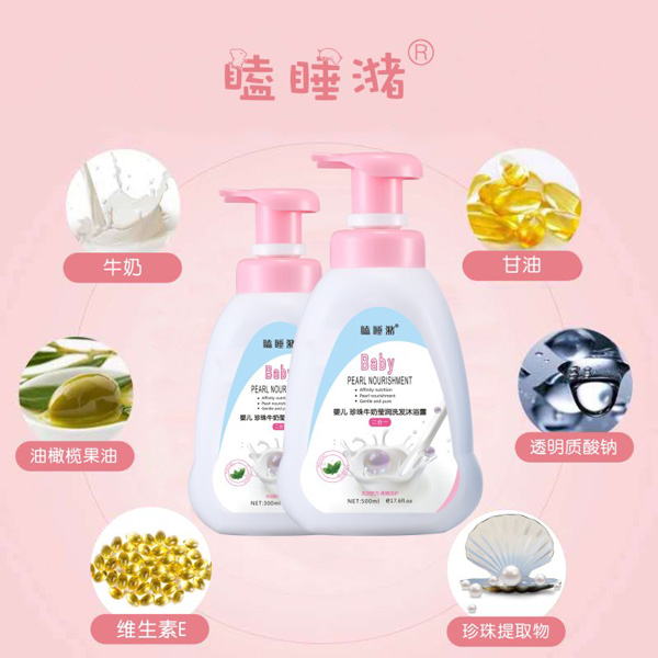 瞌睡潴yinge珍珠牛奶瑩潤(rùn)洗發(fā)沐浴露二合一2.jpg 瞌睡潴yinge珍珠牛奶瑩潤(rùn)洗發(fā)沐浴露二合一2.jpg