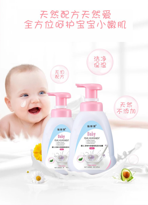 瞌睡潴yinge珍珠牛奶瑩潤(rùn)洗發(fā)沐浴露詳情.jpg 瞌睡潴yinge珍珠牛奶瑩潤(rùn)洗發(fā)沐浴露詳情.jpg