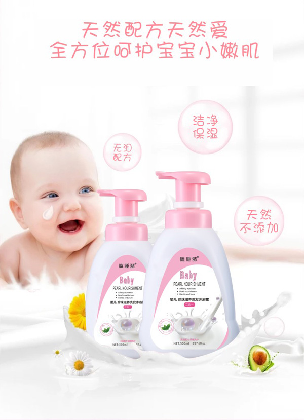 瞌睡潴yinge珍珠洗發(fā)沐浴露.jpg 瞌睡潴yinge珍珠洗發(fā)沐浴露.jpg