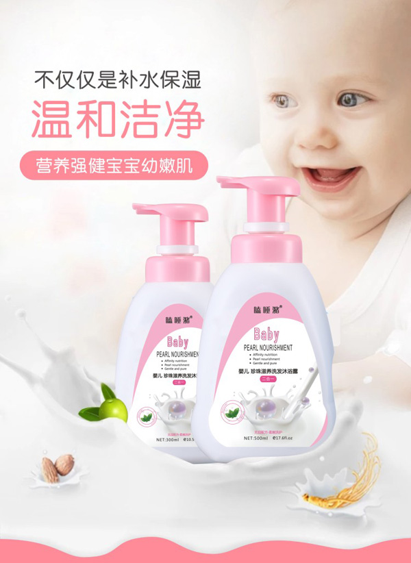 瞌睡潴yinge珍珠洗發(fā)沐浴露二合一.jpg 瞌睡潴yinge珍珠洗發(fā)沐浴露二合一.jpg