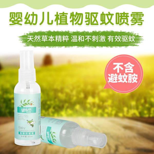 優(yōu)之純植物防蚊液1.jpg