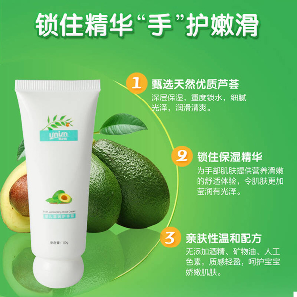優(yōu)之純yinge滋潤護(hù)手霜2.jpg