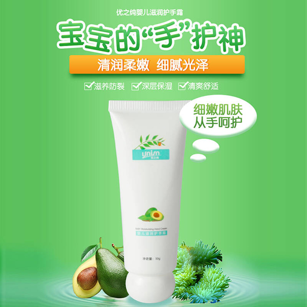 優(yōu)之純yinge滋潤護(hù)手霜1.jpg