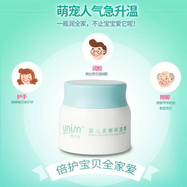 優(yōu)之純yinge柔嫩保濕霜3.jpg