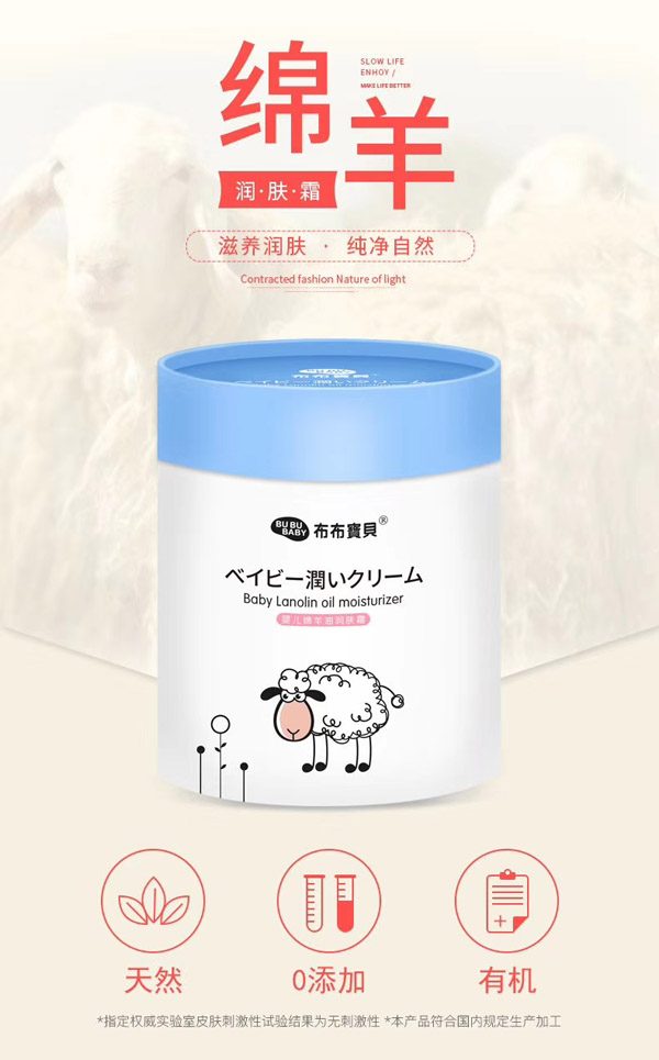 布布寶貝yinge綿羊油潤(rùn)膚霜0添加.jpg