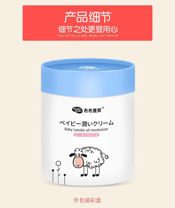 布布寶貝yinge綿羊油潤(rùn)膚霜.jpg