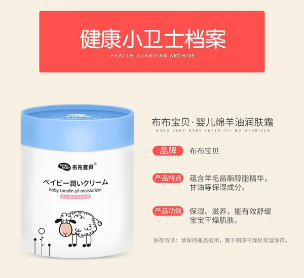 布布寶貝yinge綿羊油潤(rùn)膚霜1.jpg