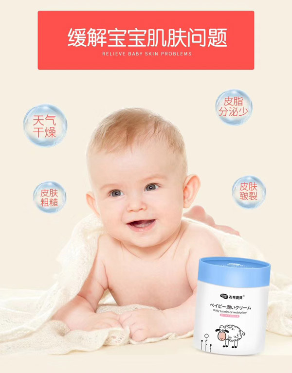 布布寶貝yinge綿羊油潤(rùn)膚霜緩解寶寶肌膚問題.jpg