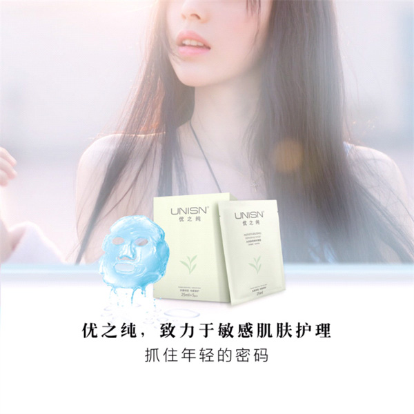 優(yōu)之純水潤(rùn)美顏修護(hù)面膜2.jpg 優(yōu)之純水潤(rùn)美顏修護(hù)面膜2.jpg