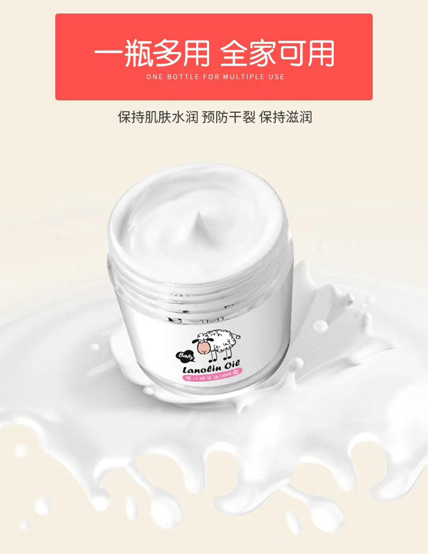 布布寶貝yinge綿羊油潤(rùn)膚霜5.jpg 布布寶貝yinge綿羊油潤(rùn)膚霜5.jpg