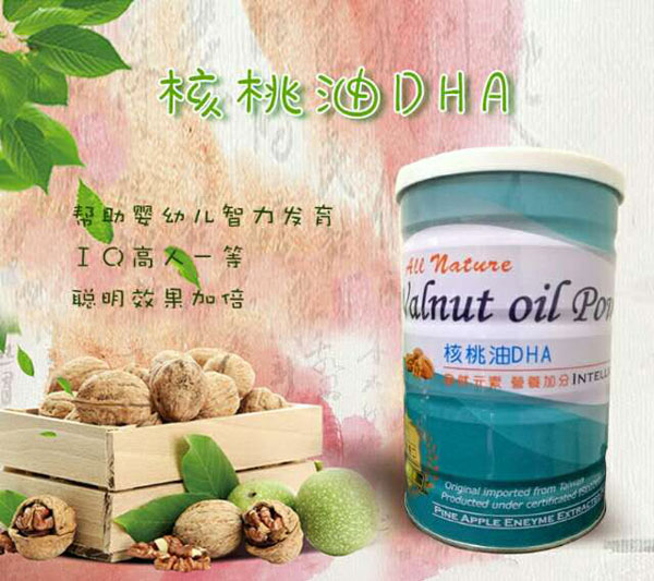 植英房核桃油DHA介紹.jpg