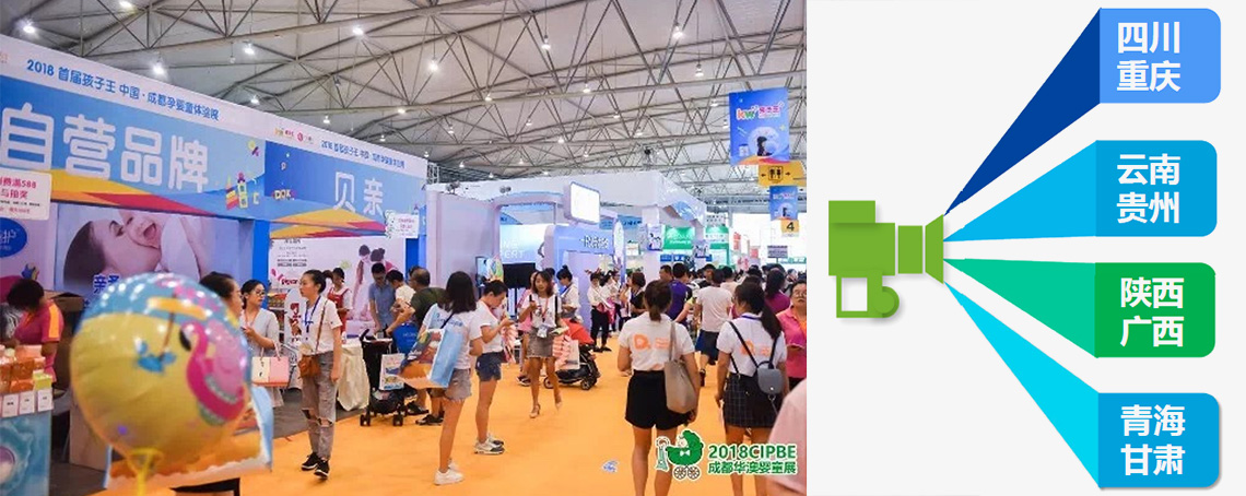 成都嬰童展 覆蓋大西南.jpg 成都嬰童展 覆蓋大西南.jpg