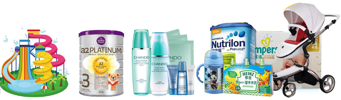 成都國(guó)際孕嬰童產(chǎn)品博覽會(huì)展品范圍2.jpg 成都國(guó)際孕嬰童產(chǎn)品博覽會(huì)展品范圍2.jpg