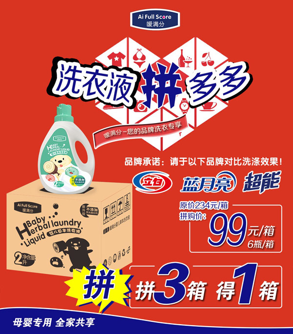 噯滿分yinge草本洗衣液1.jpg 噯滿分yinge草本洗衣液1.jpg