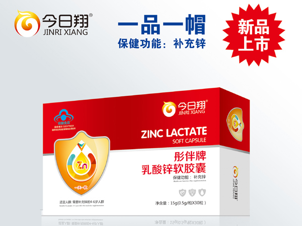 今日翔乳酸鋅軟膠囊.jpg 今日翔乳酸鋅軟膠囊.jpg