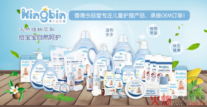 ��Ʒ�Ë�ͯϴ�o��2019������������Ȼֲ����ȡ���Gɫ��������ҽ�(j��ng)�N�̠�����ӆ��