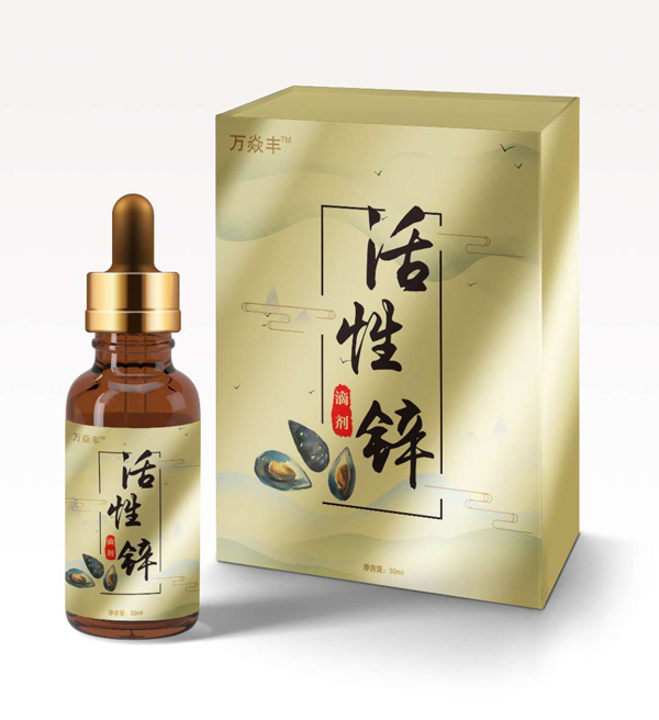 萬焱豐活性鋅滴劑.jpg 萬焱豐活性鋅滴劑.jpg