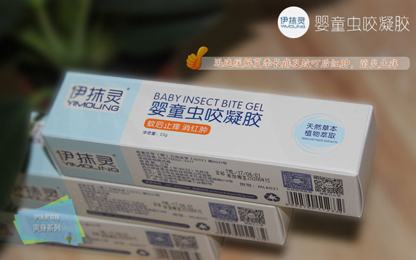 伊抹靈嬰童蟲咬凝膠.jpg 伊抹靈嬰童蟲咬凝膠.jpg