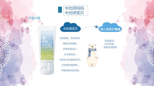 米優(yōu)琪寶貝yinge燕麥護(hù)臀膏.jpg