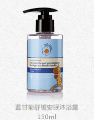 恩姆花園藍(lán)甘菊舒緩安眠沐浴露.jpg 恩姆花園藍(lán)甘菊舒緩安眠沐浴露.jpg