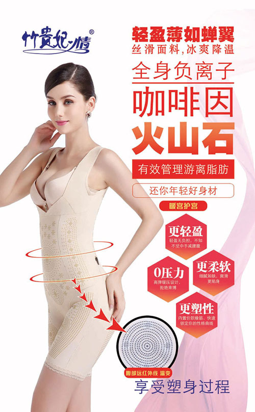 竹貴妃情輕盈如翼內(nèi)衣.jpg 竹貴妃情輕盈如翼內(nèi)衣.jpg