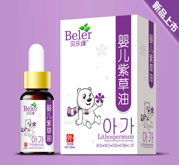 貝樂(lè)緣yinge紫草油.jpg 貝樂(lè)緣yinge紫草油.jpg